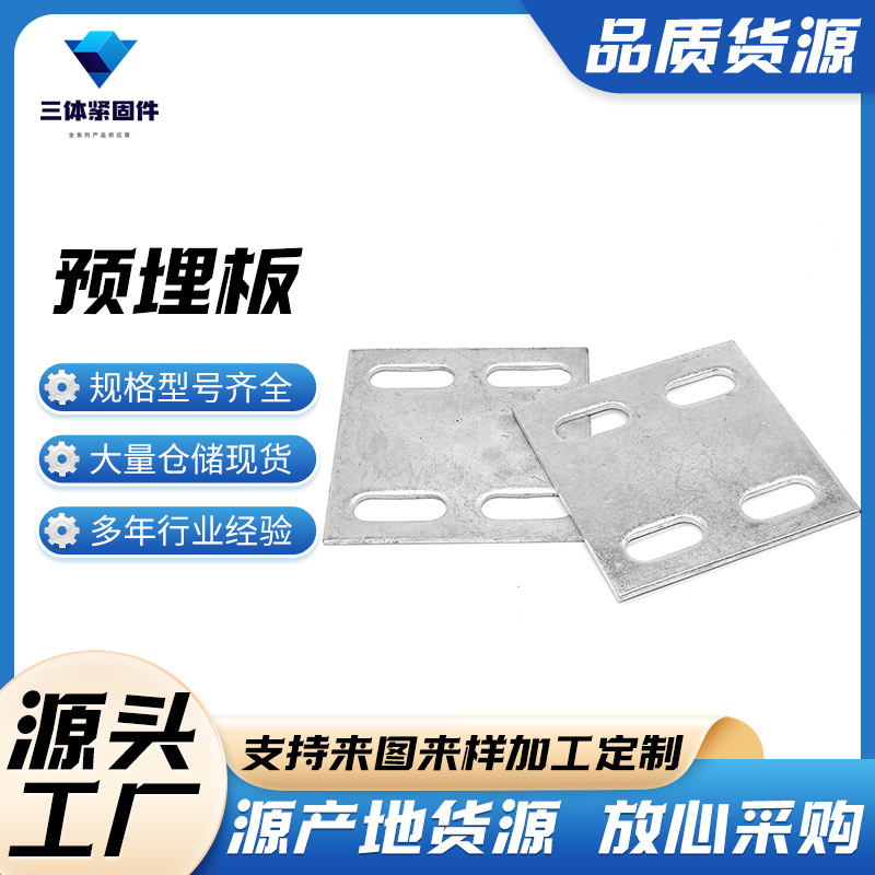 柘城三体金属制品